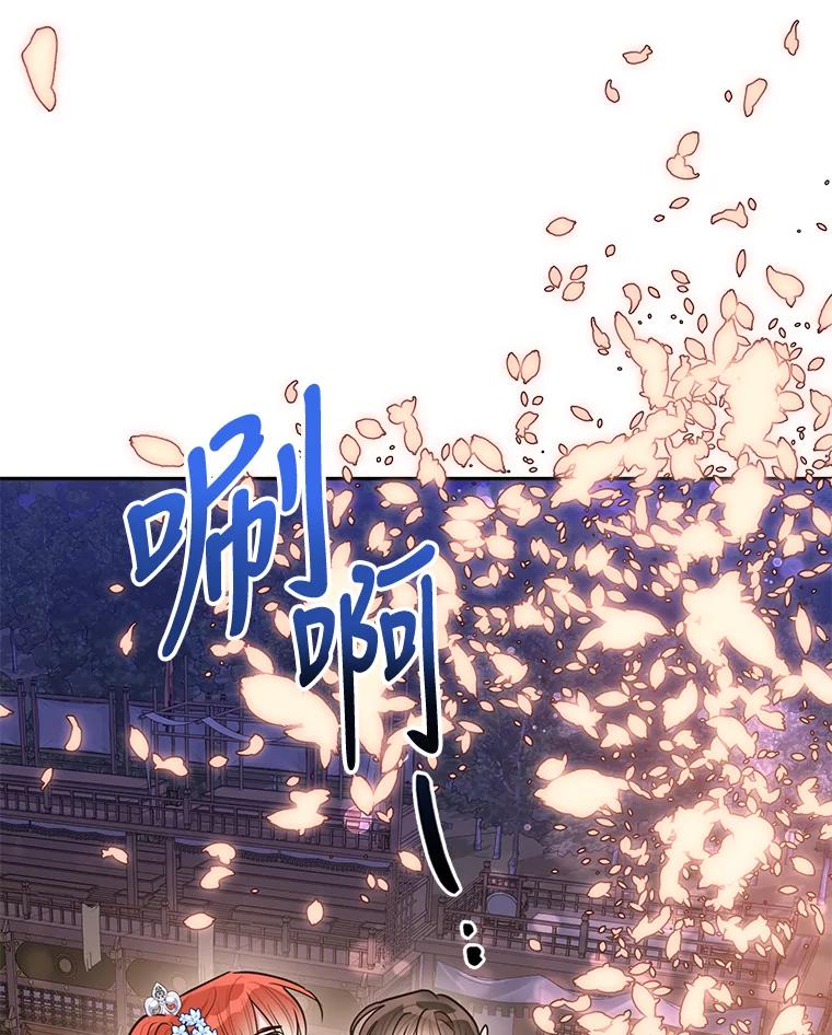 《终极魔头的宝贝女儿》52.最棒的礼物 第75页