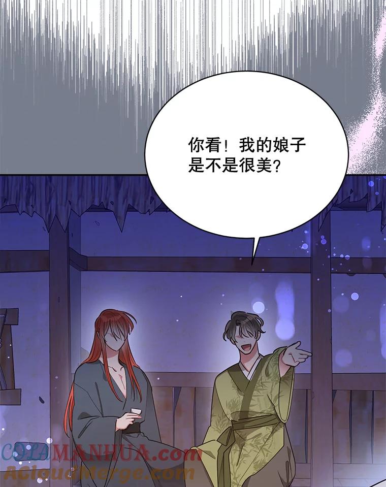 《终极魔头的宝贝女儿》52.最棒的礼物 第37页