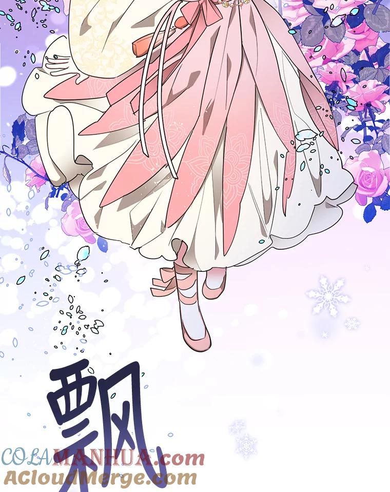 《终极魔头的宝贝女儿》52.最棒的礼物 第31页