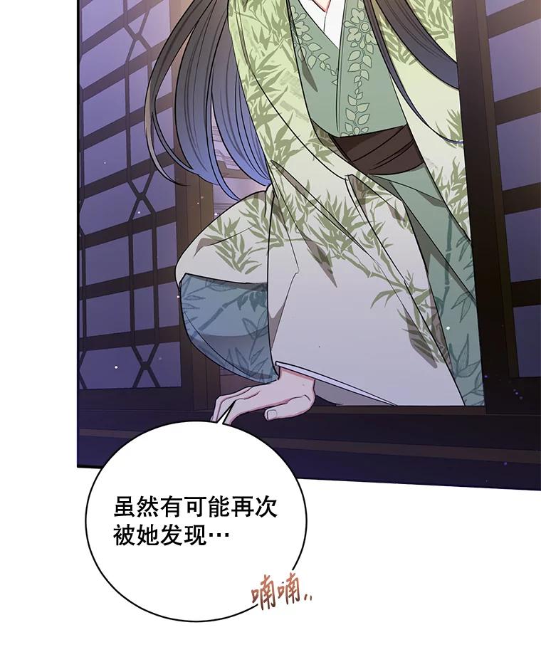 《终极魔头的宝贝女儿》52.最棒的礼物 第15页
