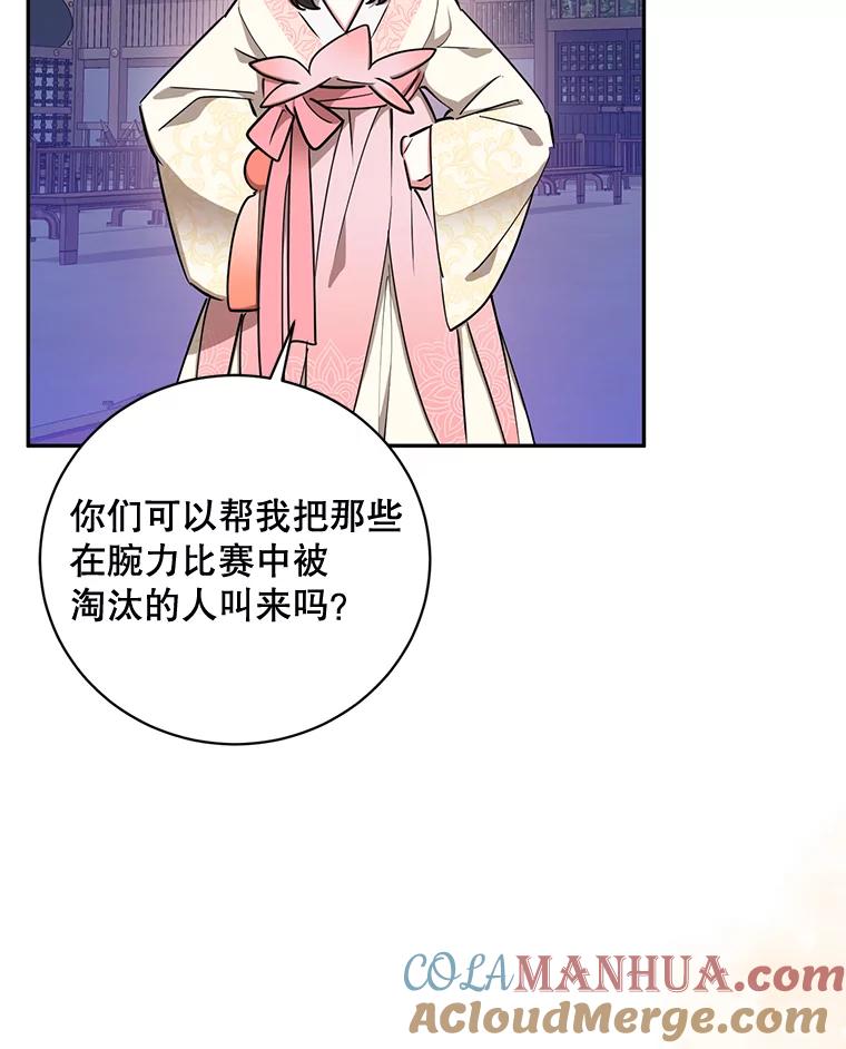 《终极魔头的宝贝女儿》52.最棒的礼物 第91页