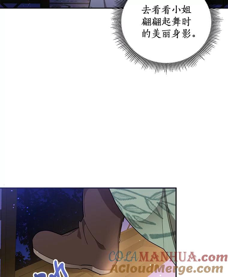 《终极魔头的宝贝女儿》52.最棒的礼物 第13页