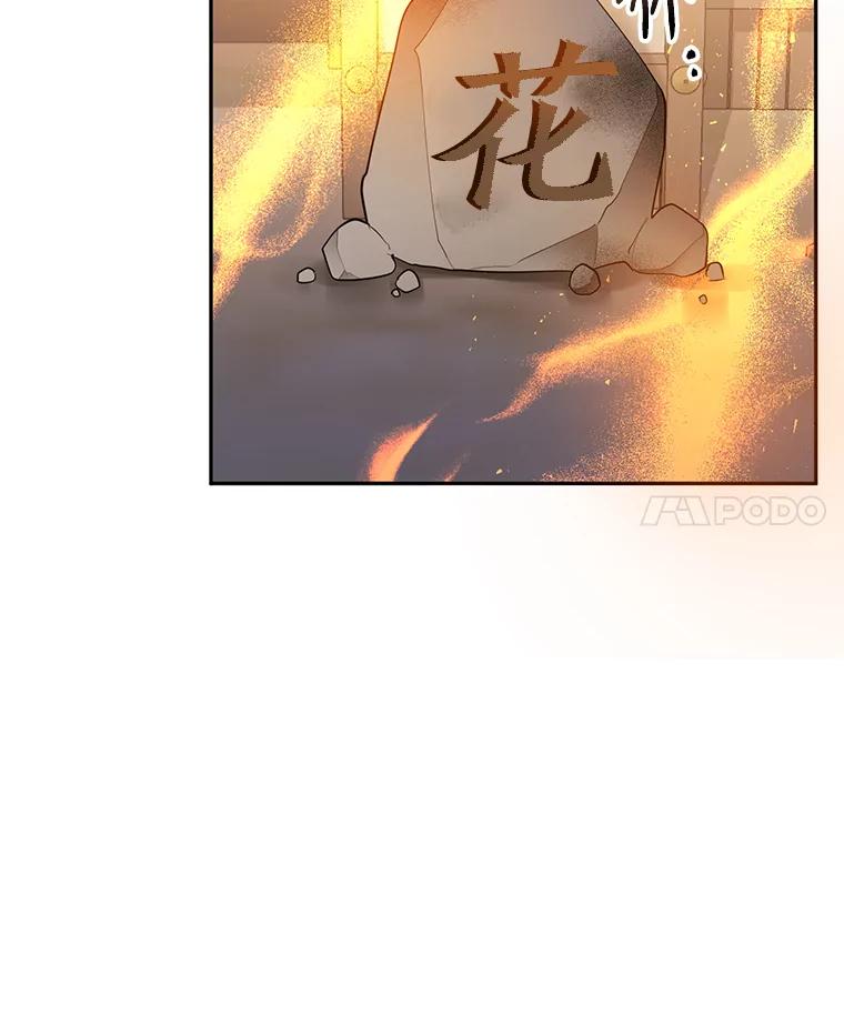 《终极魔头的宝贝女儿》52.最棒的礼物 第63页