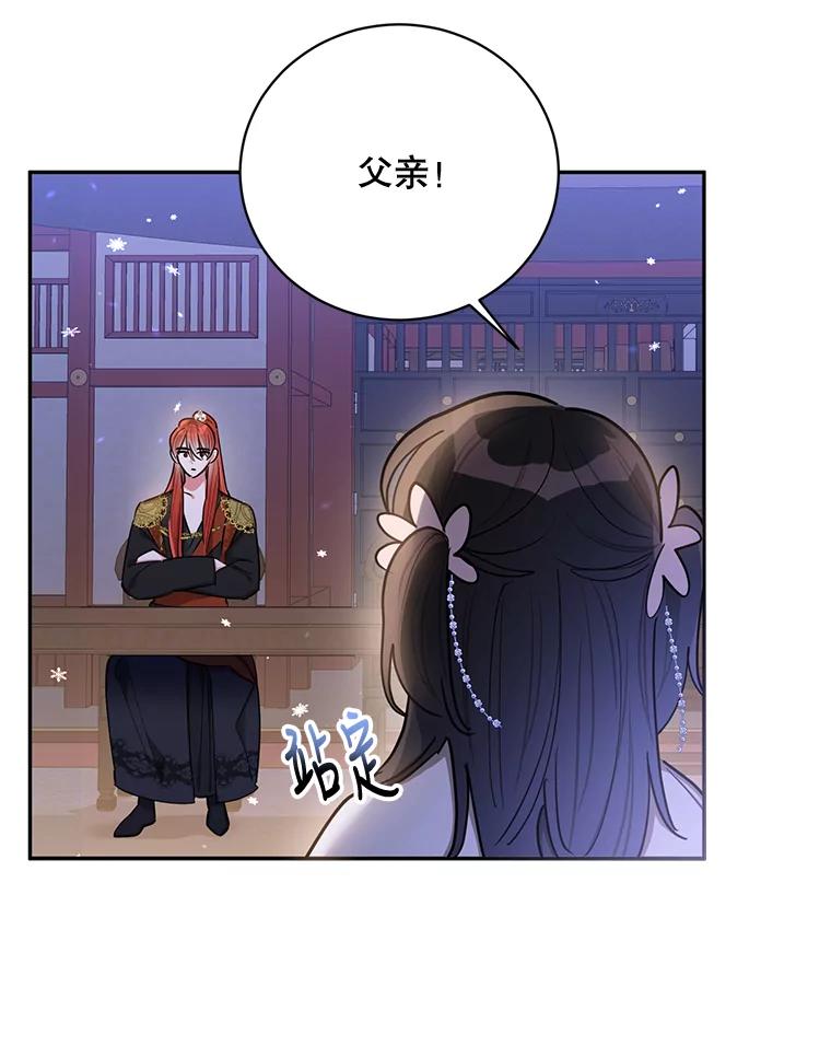 《终极魔头的宝贝女儿》52.最棒的礼物 第44页