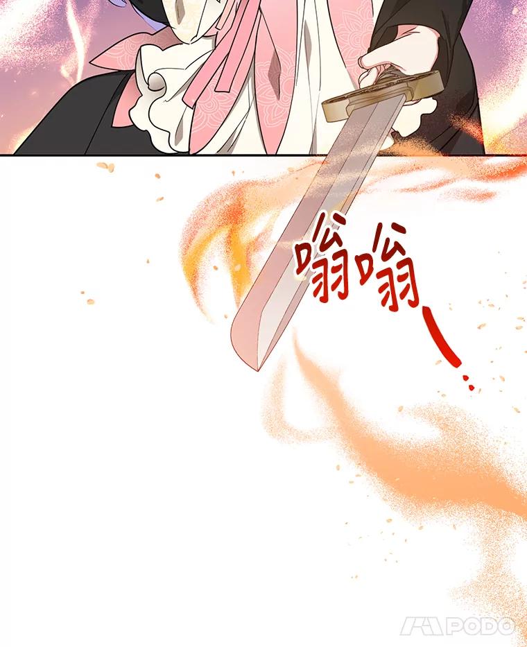 《终极魔头的宝贝女儿》52.最棒的礼物 第60页