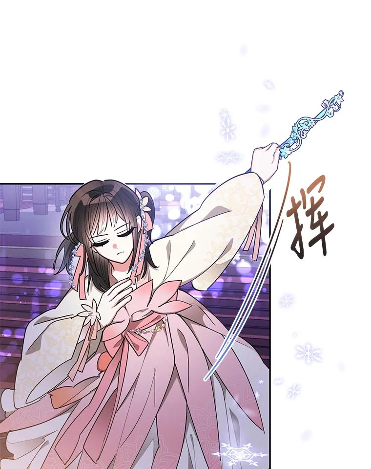 《终极魔头的宝贝女儿》52.最棒的礼物 第23页