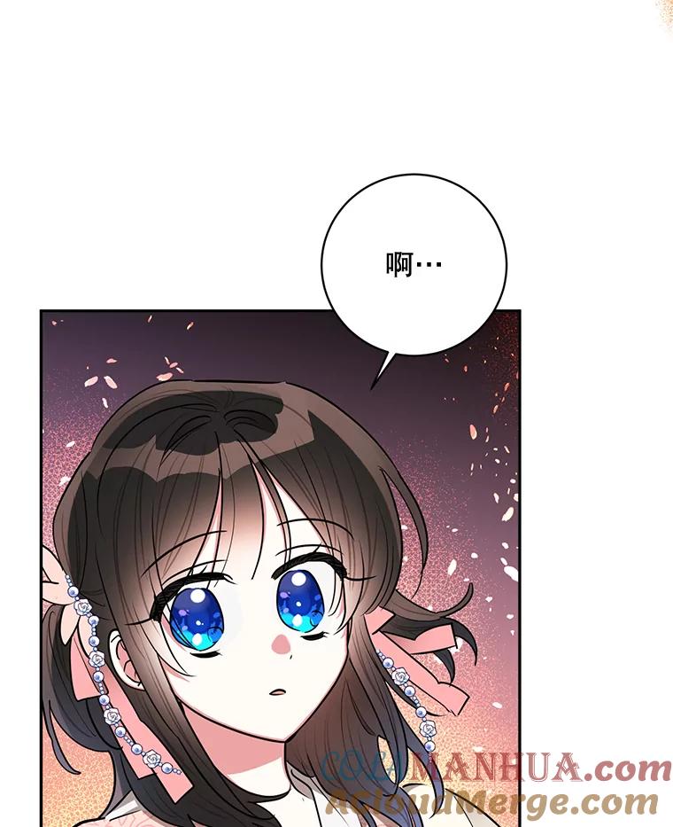 《终极魔头的宝贝女儿》52.最棒的礼物 第61页