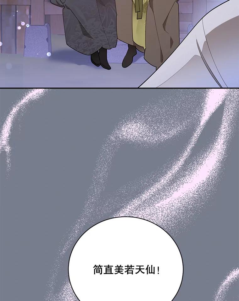《终极魔头的宝贝女儿》52.最棒的礼物 第38页