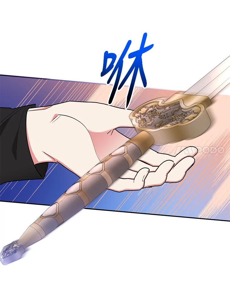 《终极魔头的宝贝女儿》52.最棒的礼物 第56页