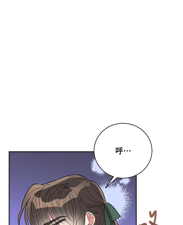 《终极魔头的宝贝女儿》52.最棒的礼物 第9页