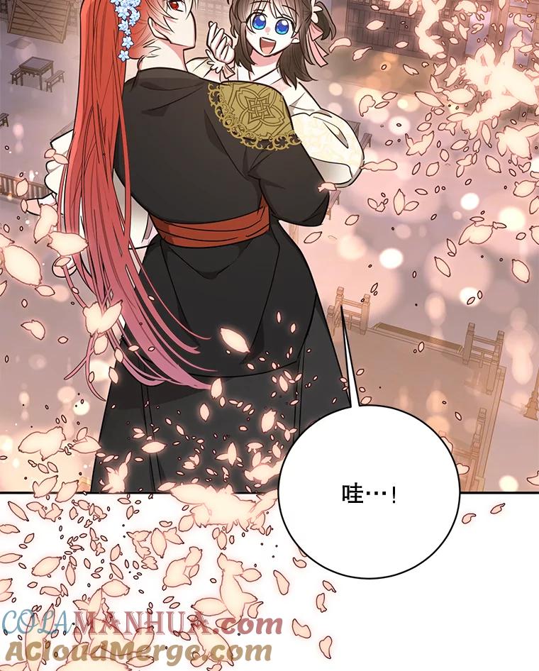 《终极魔头的宝贝女儿》52.最棒的礼物 第76页