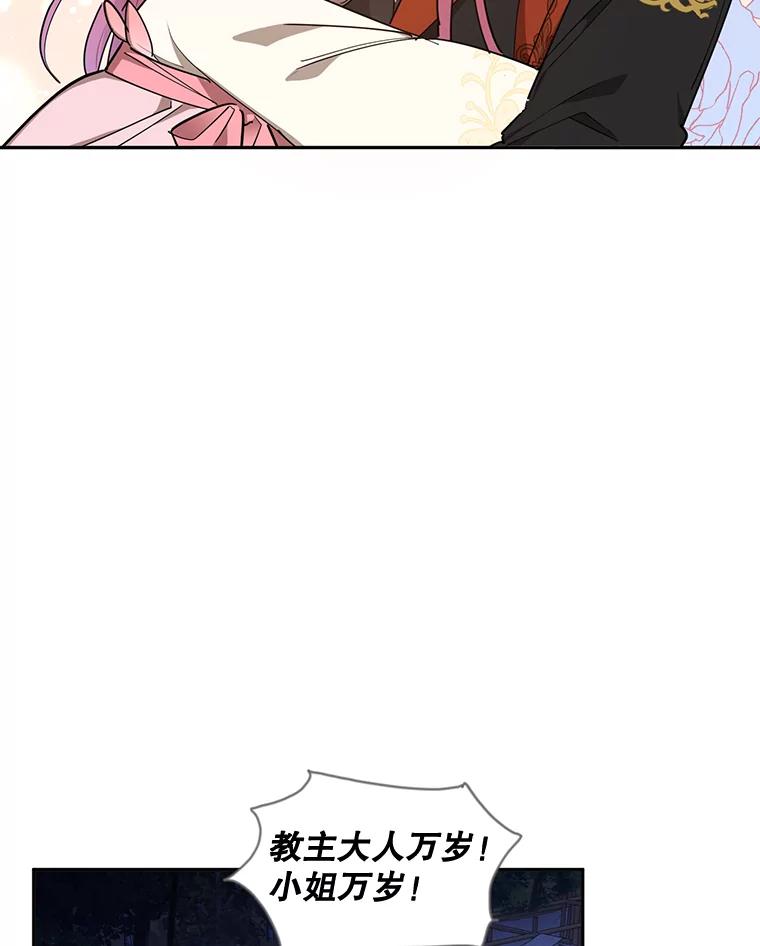 《终极魔头的宝贝女儿》52.最棒的礼物 第68页
