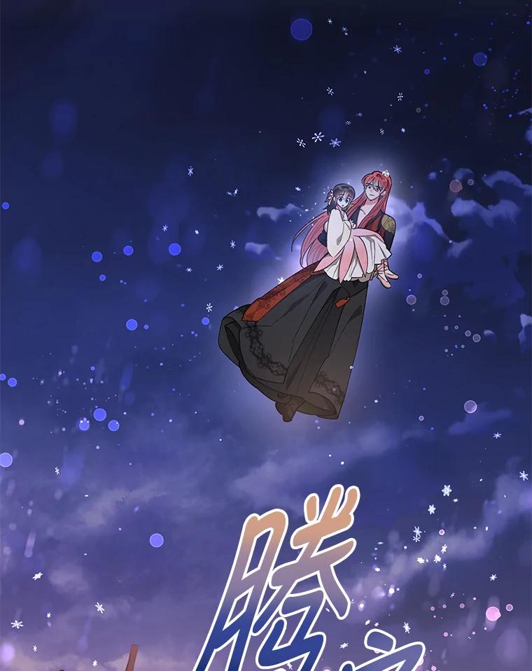《终极魔头的宝贝女儿》52.最棒的礼物 第54页