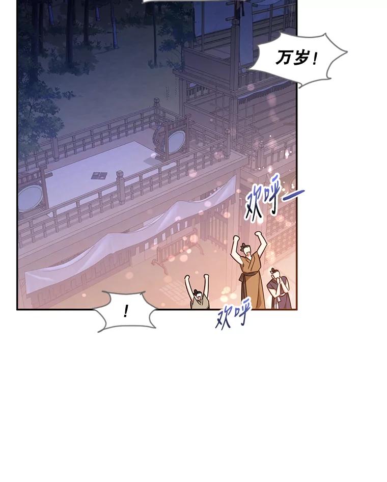 《终极魔头的宝贝女儿》52.最棒的礼物 第69页