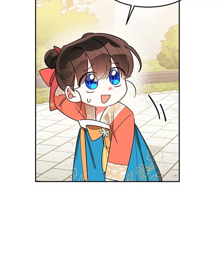 《终极魔头的宝贝女儿》8.路过的老爷爷 第30页