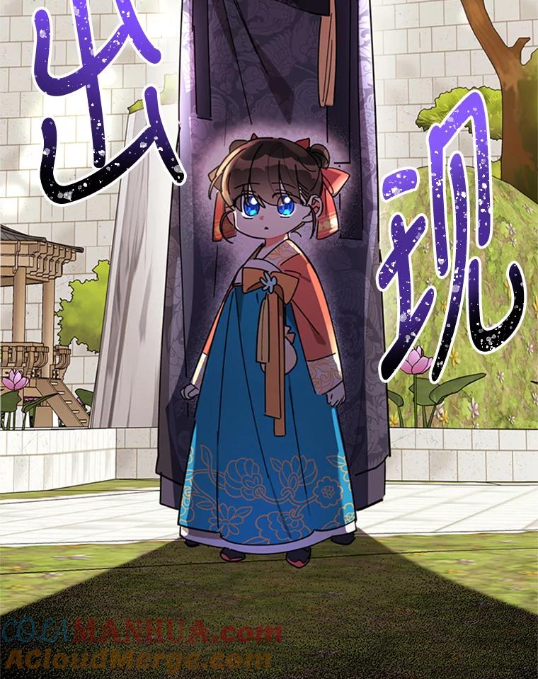 《终极魔头的宝贝女儿》8.路过的老爷爷 第25页