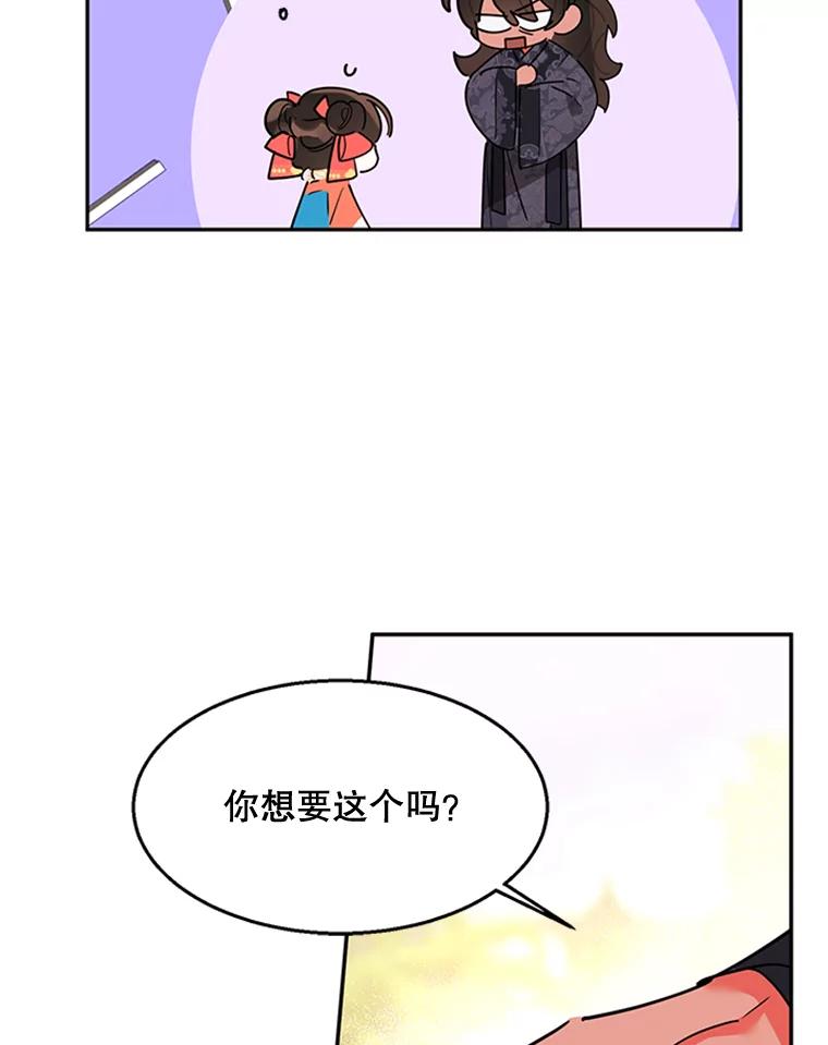 《终极魔头的宝贝女儿》8.路过的老爷爷 第33页