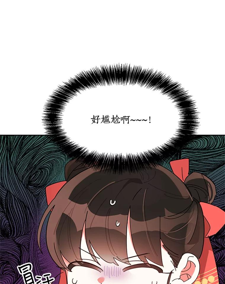 《终极魔头的宝贝女儿》8.路过的老爷爷 第8页