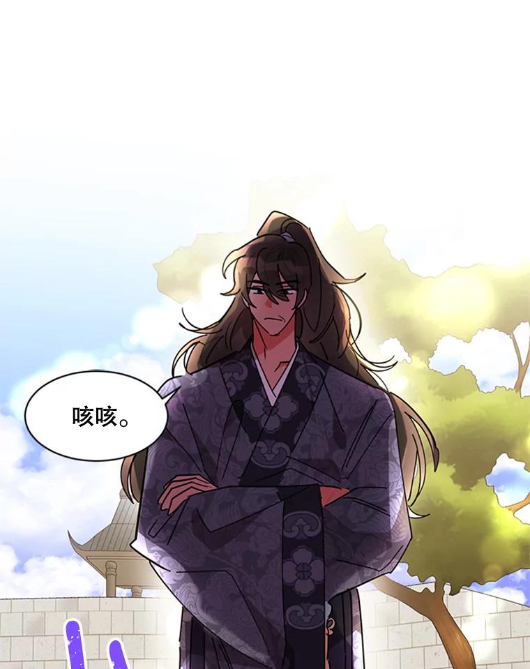 《终极魔头的宝贝女儿》8.路过的老爷爷 第24页