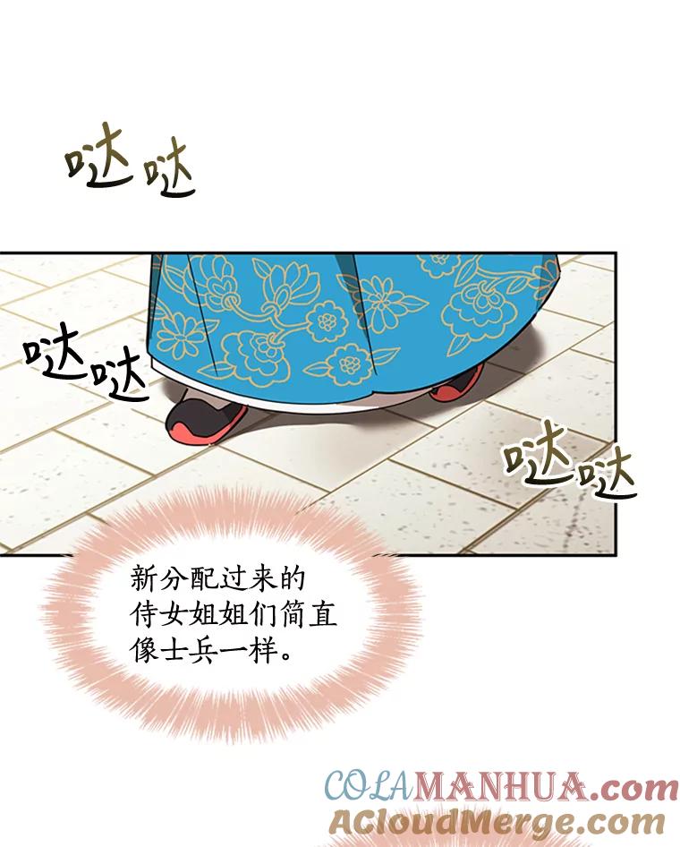 《终极魔头的宝贝女儿》8.路过的老爷爷 第16页