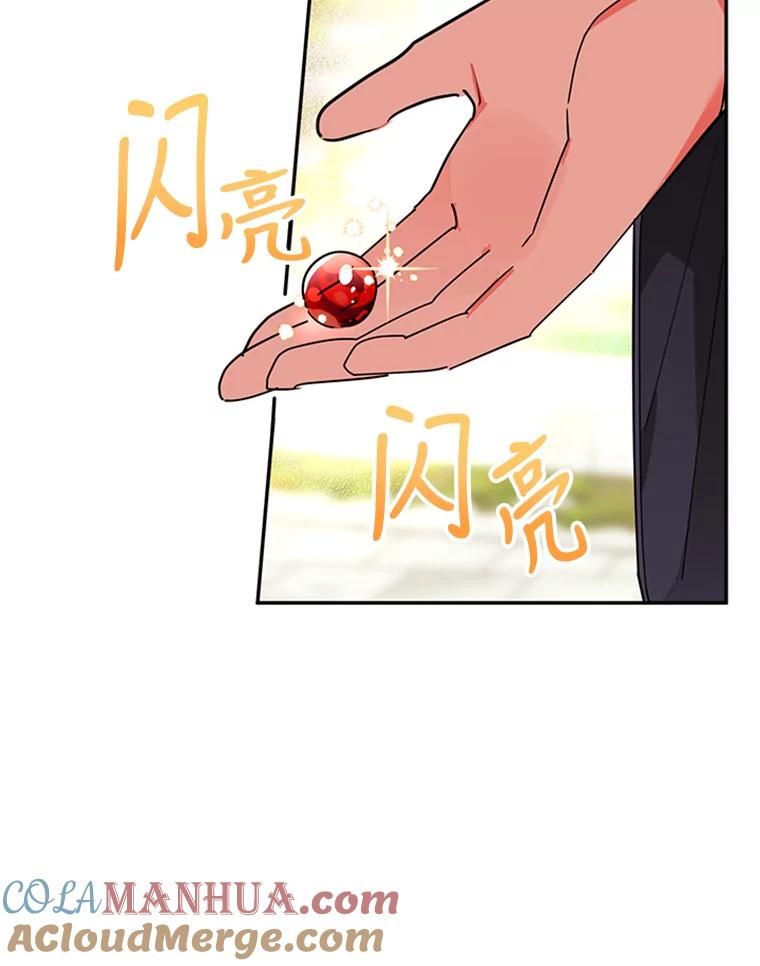 《终极魔头的宝贝女儿》8.路过的老爷爷 第34页