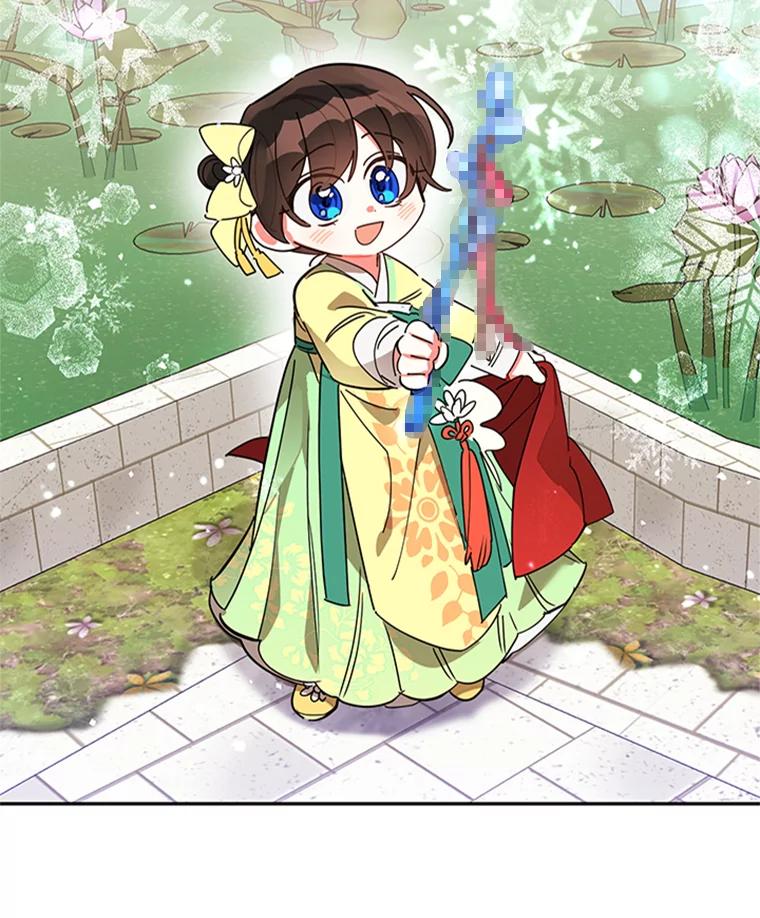 《终极魔头的宝贝女儿》8.路过的老爷爷 第89页