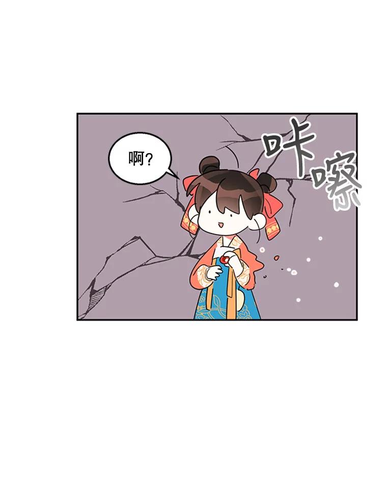 《终极魔头的宝贝女儿》8.路过的老爷爷 第44页