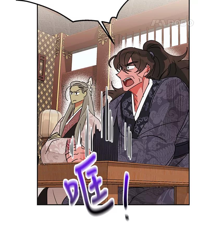 《终极魔头的宝贝女儿》8.路过的老爷爷 第77页