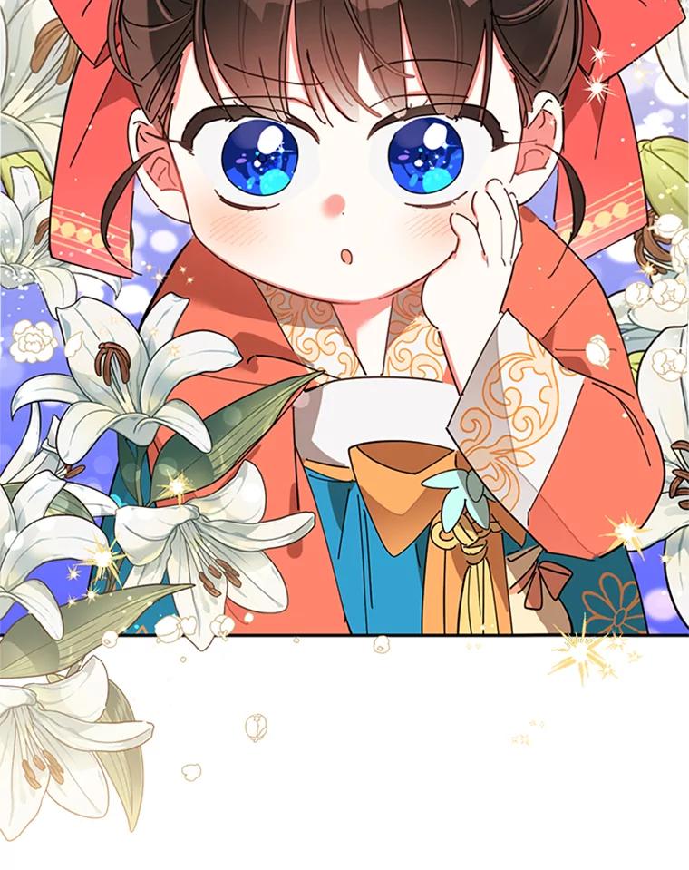 《终极魔头的宝贝女儿》8.路过的老爷爷 第2页