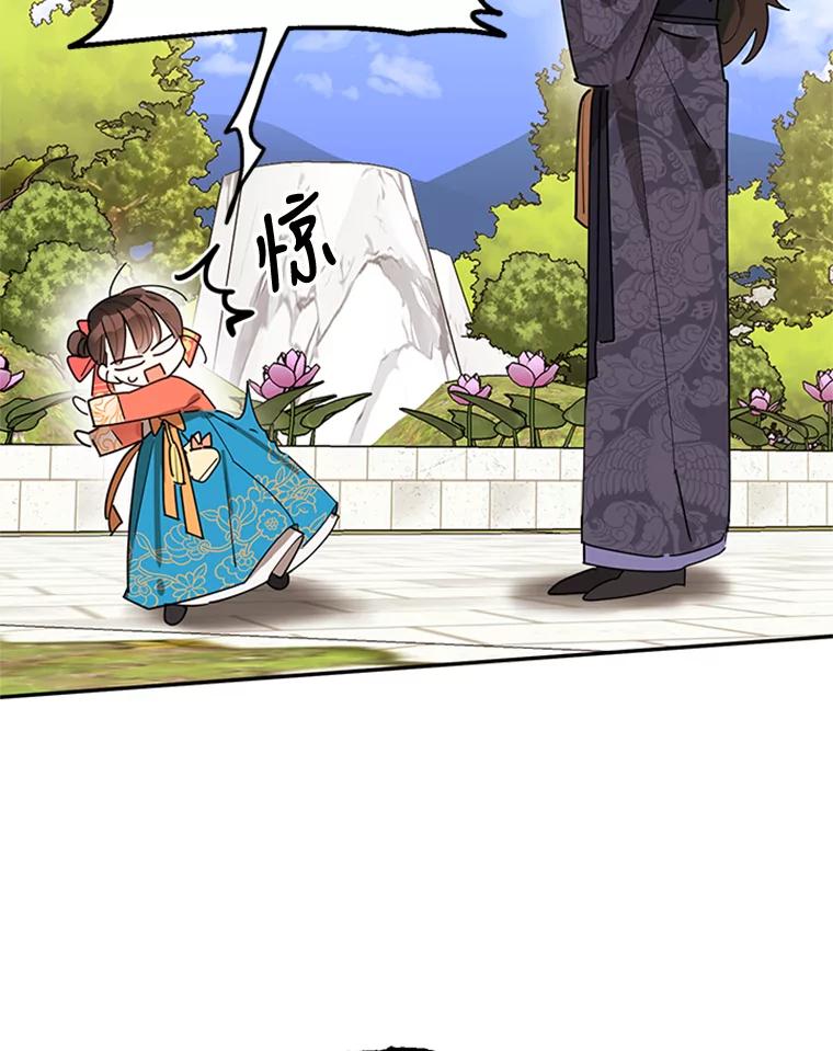 《终极魔头的宝贝女儿》8.路过的老爷爷 第27页