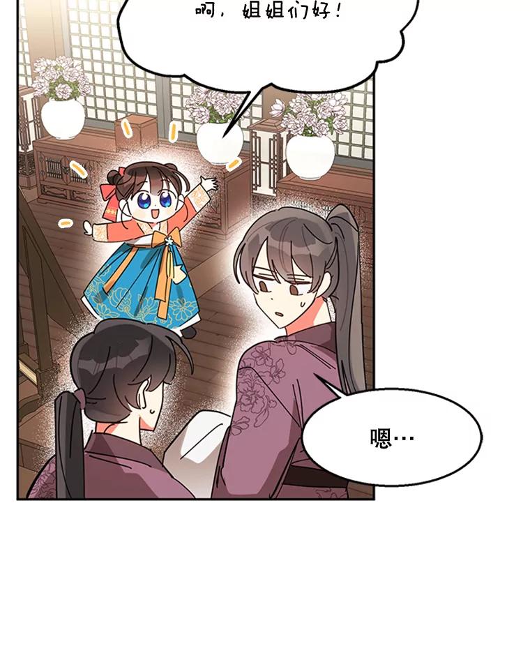 《终极魔头的宝贝女儿》8.路过的老爷爷 第5页