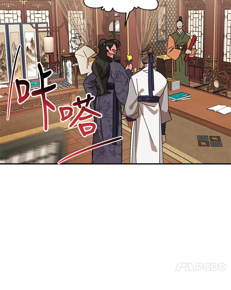 《终极魔头的宝贝女儿》8.路过的老爷爷 第66页