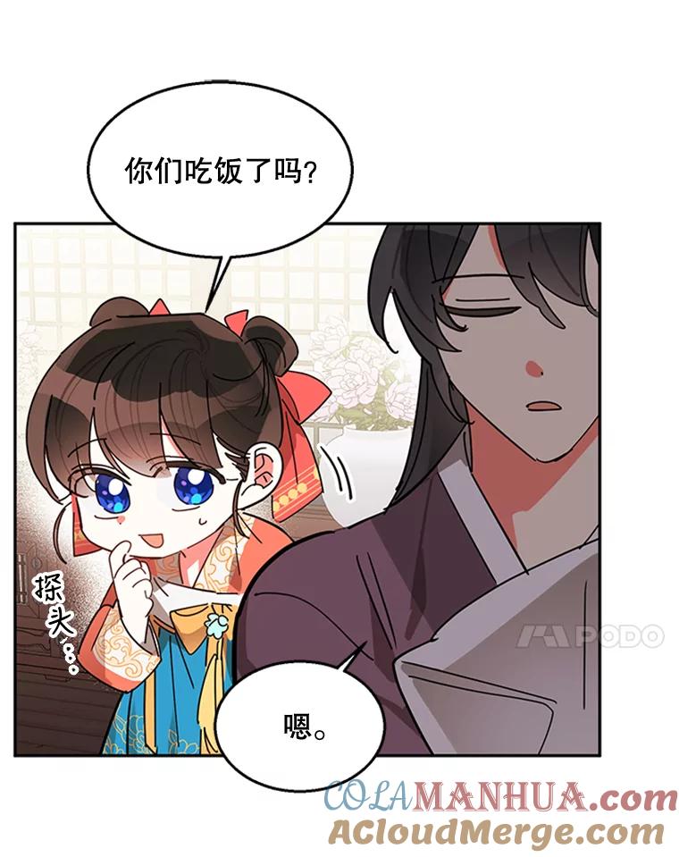 《终极魔头的宝贝女儿》8.路过的老爷爷 第7页