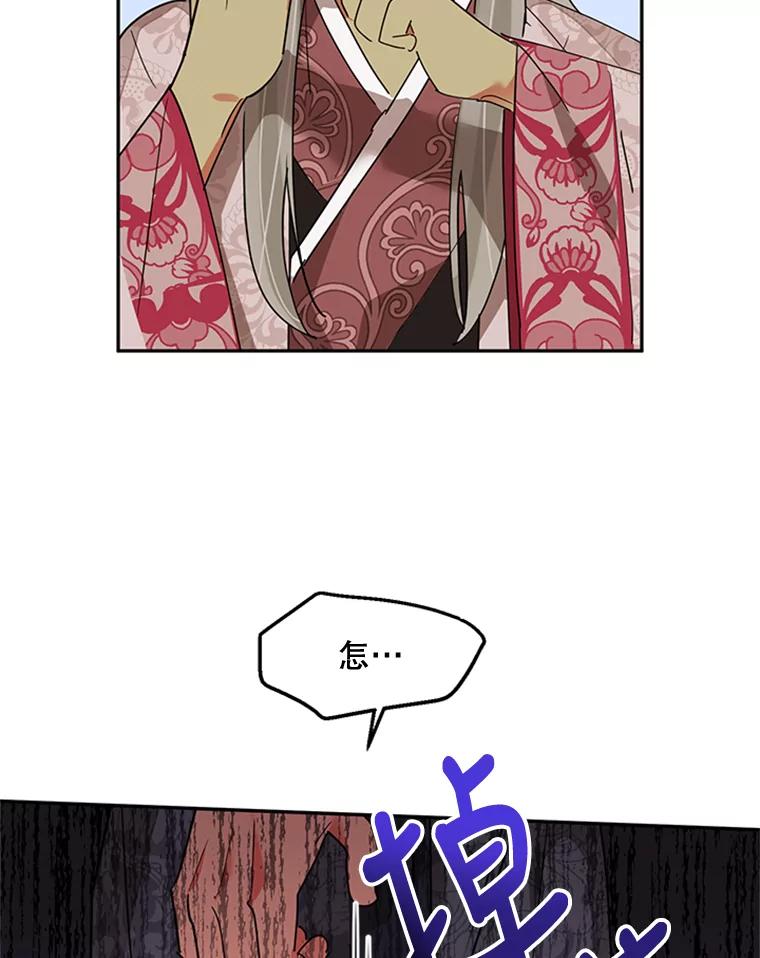《终极魔头的宝贝女儿》8.路过的老爷爷 第68页