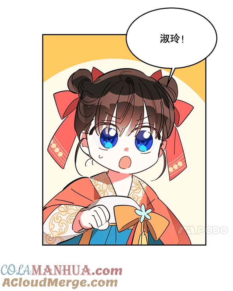 《终极魔头的宝贝女儿》8.路过的老爷爷 第22页