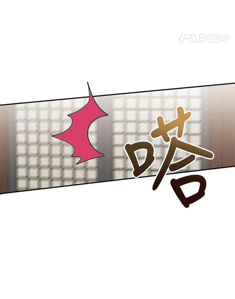 《终极魔头的宝贝女儿》8.路过的老爷爷 第11页