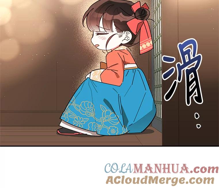 《终极魔头的宝贝女儿》8.路过的老爷爷 第13页