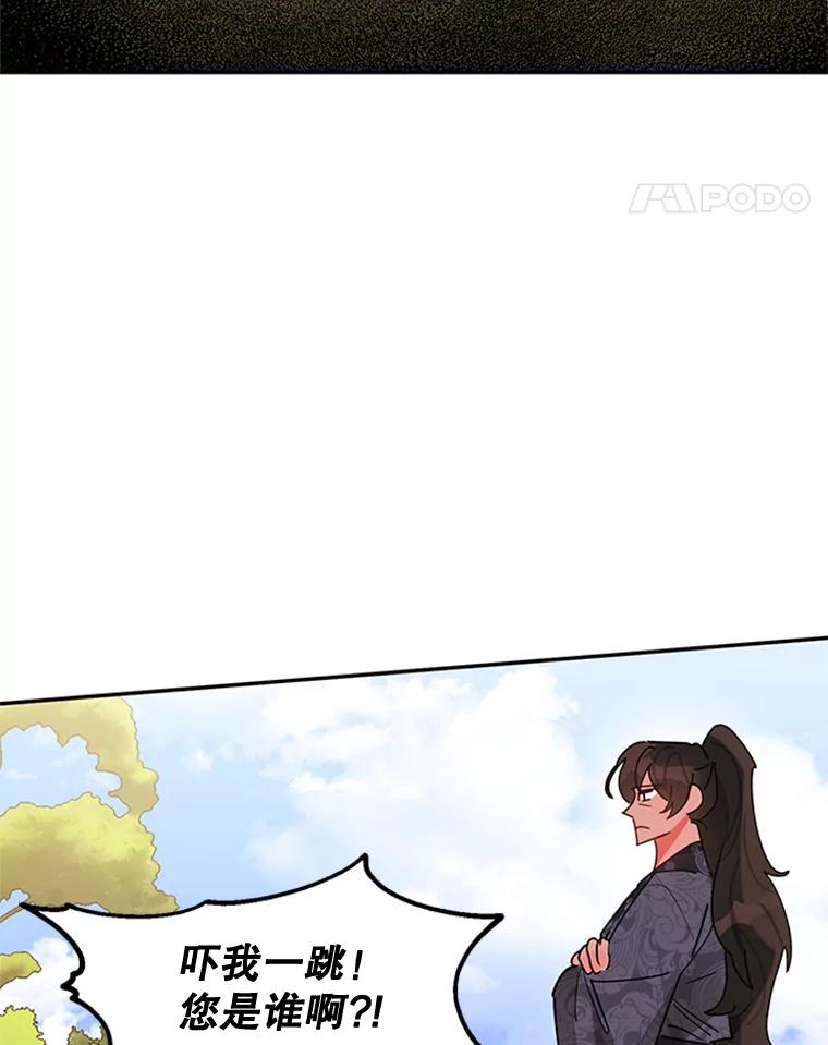 《终极魔头的宝贝女儿》8.路过的老爷爷 第26页