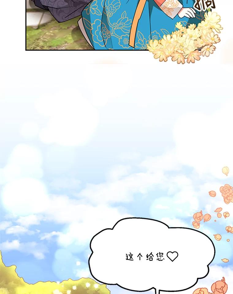 《终极魔头的宝贝女儿》8.路过的老爷爷 第48页