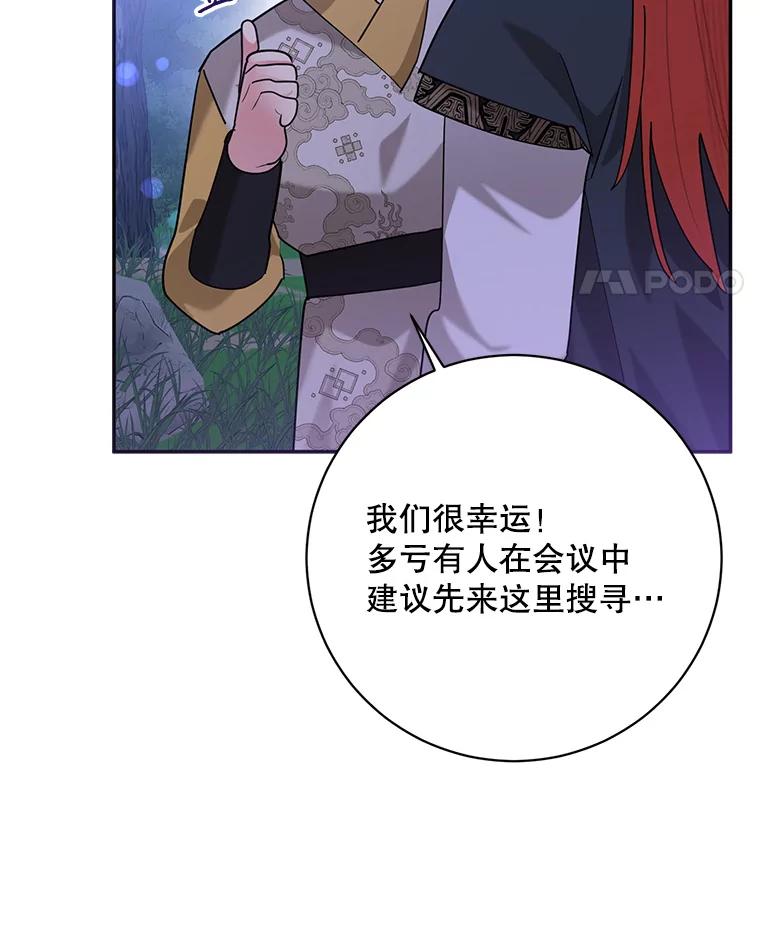 《终极魔头的宝贝女儿》98.影中秘域 第98页