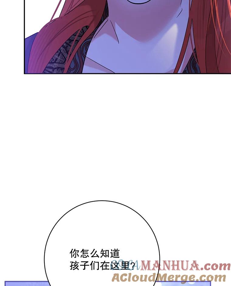 《终极魔头的宝贝女儿》98.影中秘域 第93页