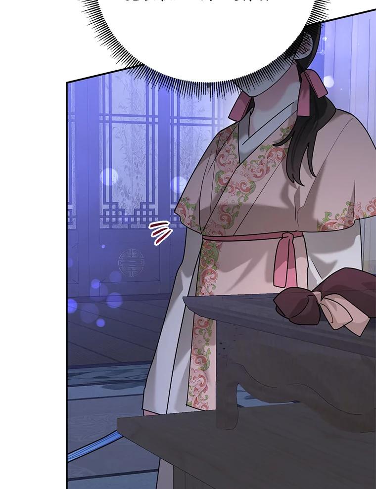 《终极魔头的宝贝女儿》98.影中秘域 第40页