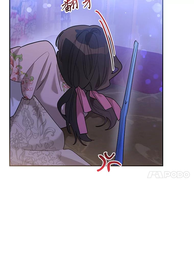《终极魔头的宝贝女儿》98.影中秘域 第28页