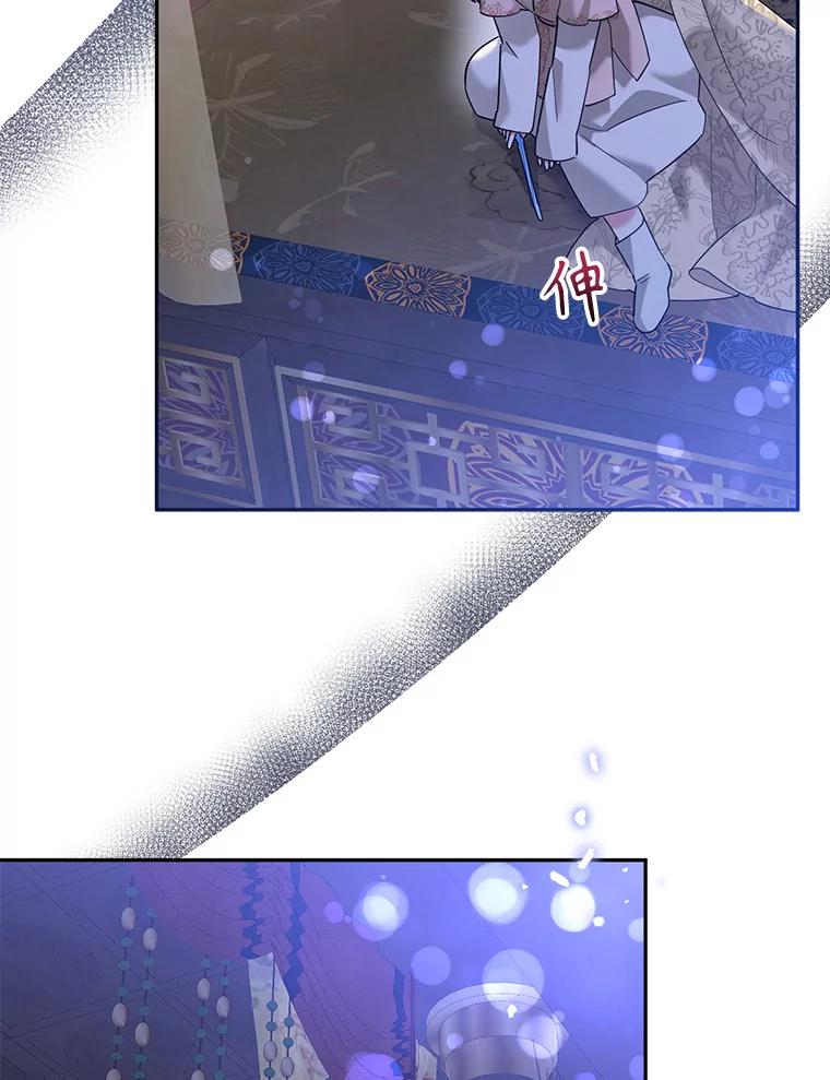 《终极魔头的宝贝女儿》98.影中秘域 第36页