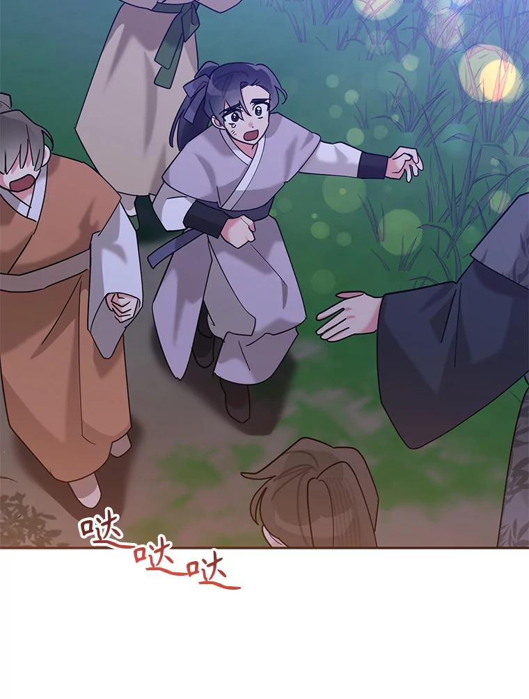 《终极魔头的宝贝女儿》98.影中秘域 第86页