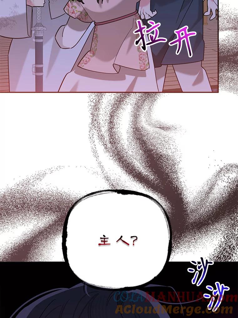 《终极魔头的宝贝女儿》98.影中秘域 第69页