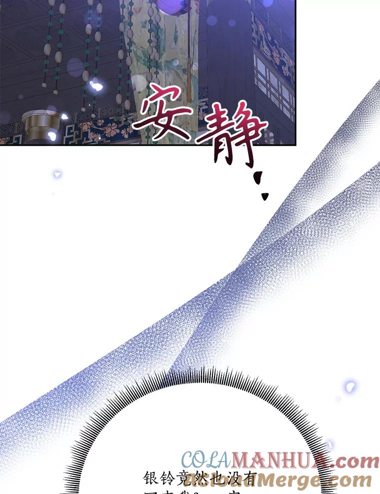 《终极魔头的宝贝女儿》98.影中秘域 第37页