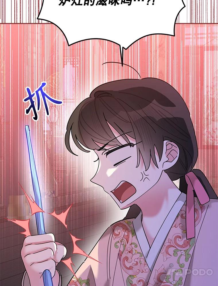 《终极魔头的宝贝女儿》98.影中秘域 第31页