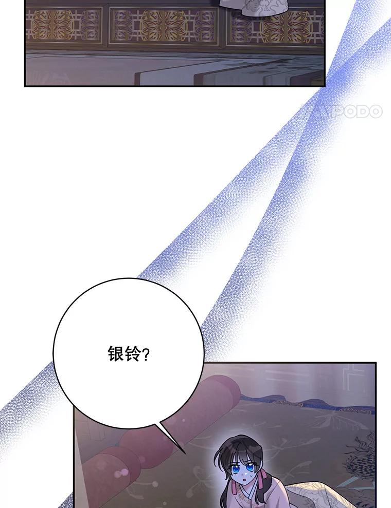 《终极魔头的宝贝女儿》98.影中秘域 第35页