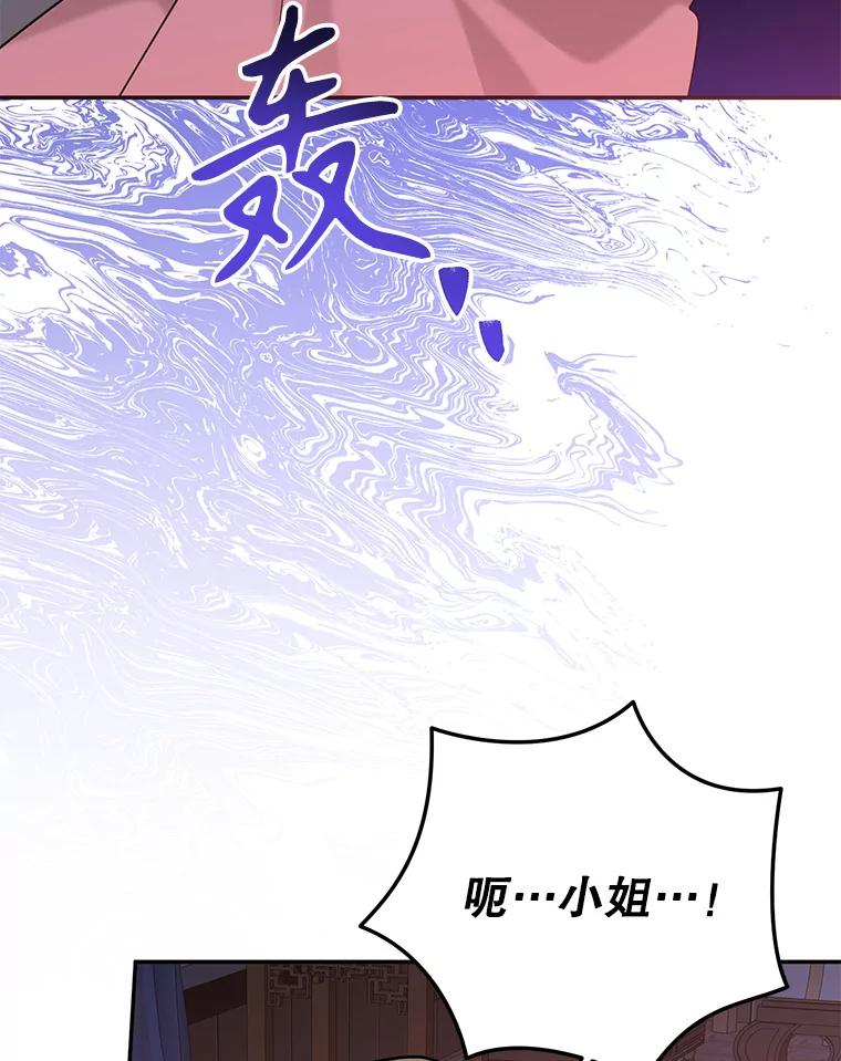 《终极魔头的宝贝女儿》98.影中秘域 第66页